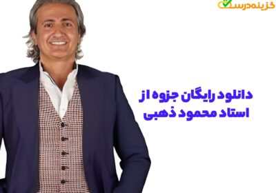 ذهبی