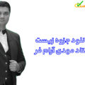 آرام-فر