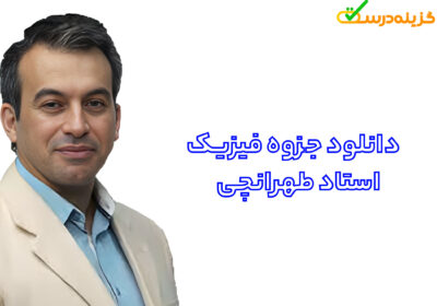 طهرانچی