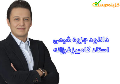 فرزانه